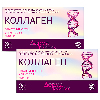 Купить Набор из 2-х уп ДЕРМАКЛИНИК КОЛЛАГЕН N60 КАПС ПО 0,4Г/БЛИСТЕР цена