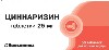 Купить Циннаризин 25 мг 50 шт. блистер таблетки цена