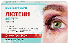 Купить Лютеин форте 30 шт. капсулы массой 0,5 г цена