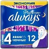 Купить Always platinum ultra night женские гигиенические прокладки 12 шт. цена