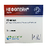 Купить Нефопейн 10 мг/мл раствор для инфузий для внутримышечного введения 2 мл ампулы 5 шт. цена