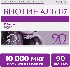 Биотиналь в7 10 мг 90 шт. таблетки
