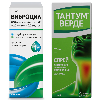 Купить Набор Тантум Верде спрей 30 мл + Виброцил капли (с 1 года) со скидкой цена