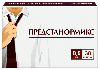 Предстанормикс 0,5 мг 30 шт. капсулы