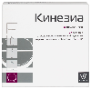 Купить Кинезиа 10 мг 27 шт. таблетки с пролонгированным высвобождением, покрытые пленочной оболочкой цена