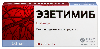 Эзетимиб 10 мг 60 шт. таблетки блистер