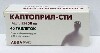 Купить Каптоприл-сти 50 мг 40 шт. таблетки цена
