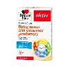 Доппельгерц актив Витамины для больных диабетом 30 шт. таблетки