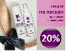 Купить Набор «СЕЛЕНЦИН HAIR THERAPY против выпадения волос – скидка 20% на лосьон при заказе с шампунем» цена