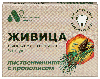 Купить Живица смолка жевательная из смолы лиственницы 5 шт./с прополисом цена