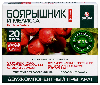 Купить Боярышник форте и мелисса silum 20 шт. таблетки для рассасывания массой 1100 мг цена