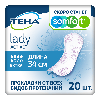 Купить Тена прокладки женские впитывающие lady active extra 20 шт. цена