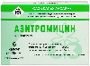 Купить Азитромицин 250 мг 6 шт. капсулы цена