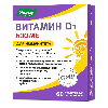 Купить Витамин D - солнце 60 шт. таблетки массой 0,22 г цена