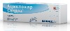 Купить АЦИКЛОВИР САНДОЗ 5% 5,0 КРЕМ Д/НАРУЖ ПРИМ цена