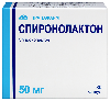 Спиронолактон 50 мг 30 шт. капсулы