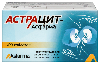 Купить Астрацит-асфарма 100 шт. таблетки массой 1500 мг цена