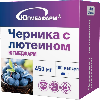Купить Черника с лютеином 100 шт. капсулы массой 450 мг/югмедфарм цена