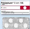 Купить Ровамицин 3 млн МЕ 10 шт. таблетки, покрытые пленочной оболочкой цена