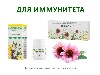 Купить Набор "Для иммунитета" - по специальной цене цена
