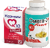 Купить Набор Омега-3 концентрат №90 капс + Коэнзим Q10 №30 капс со скидкой 10% цена