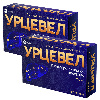 Купить Набор из 2-х уп Урцевел 250мг №50 капс со скидкой цена
