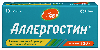 Купить Аллергостин 20 мг 10 шт. таблетки, покрытые пленочной оболочкой цена