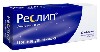 Купить Реслип 15 мг 10 шт. таблетки, покрытые пленочной оболочкой цена