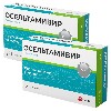 Купить Набор из 2-х уп Осельтамивир Велфарм 75мг №10 капс со скидкой цена