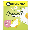 Купить Naturella classic maxi camomile прокладки 7 шт. х 2 цена