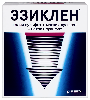 Купить Эзиклен концентрат для приготовления раствора для приема внутрь флакон 2 шт. 176 мл цена