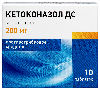 Купить Кетоконазол дс 200 мг 10 шт. таблетки цена
