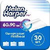 Купить Helen harper basic пеленки впитывающие 60х90 см 30 шт. цена