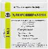 Купить Хлоропирамин 20 мг/мл 5 шт. ампулы раствор для внутривенного и внутримышечного введения 1 мл цена