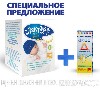 Купить Набор Для малыша  - по специальной цене (Лактазар + Компливит Аква Д3) цена