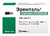 Купить Эрмиталь 25000 ЕД 20 шт. капсулы кишечнорастворимые цена