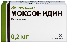 Купить Моксонидин 0,2 мг 30 шт. таблетки, покрытые пленочной оболочкой цена