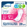 Купить Тена прокладки женские впитывающие lady active ultra mini 28 шт. цена