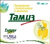 Купить ТАМИЗ N100 КАПС ПО 200МГ цена