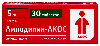 Амлодипин-акос 5 мг 30 шт. таблетки