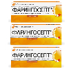 Купить Набор из 3 уп. Фарингосепт 10 мг 10 шт. таблетки для рассасывания цена