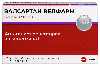 Валсартан Велфарм 160 мг 30 шт. блистер таблетки, покрытые пленочной оболочкой
