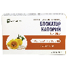 Купить Блокатор калорий три фазы 40 шт. капсулы массой 450 мг цена