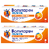 Купить Набор из 2-х уп Вольтарен эмульгель 1% гель для наружного применения 100,0 цена