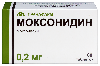 Моксонидин 0,2 мг 60 шт. таблетки, покрытые пленочной оболочкой