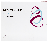 Купить Бромгексин 8 мг 50 шт. таблетки цена