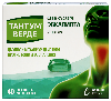 Тантум верде 3 мг 40 шт. таблетки для рассасывания вкус эвкалипта