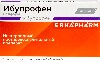 Купить Ибупрофен велфарм 400 мг 20 шт. таблетки, покрытые пленочной оболочкой цена