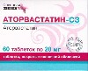 Купить Аторвастатин-сз 20 мг 60 шт. таблетки, покрытые пленочной оболочкой цена