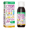 Купить Компас здоровья мультивитамины стоп простуда для детей 1,5+ флакон жидкость по 150 мл цена